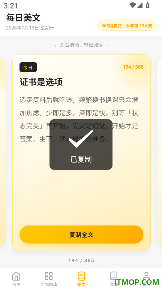 电梯操作员考试门题系统软件