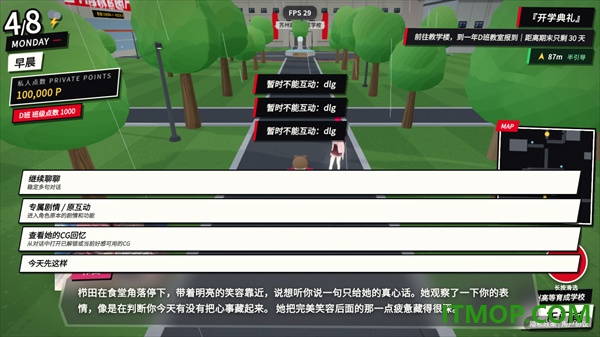探索实力教室手游