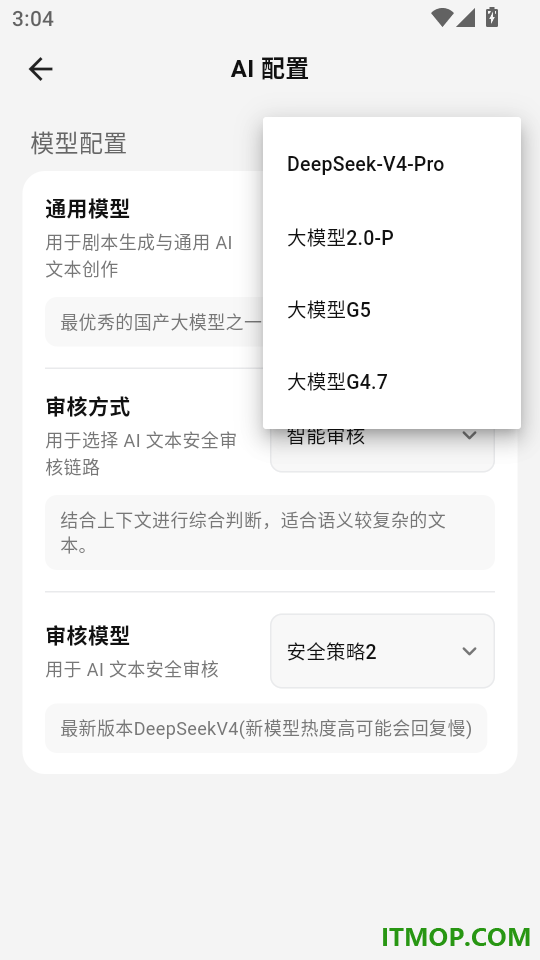 全能AI漫剧创作软件APP