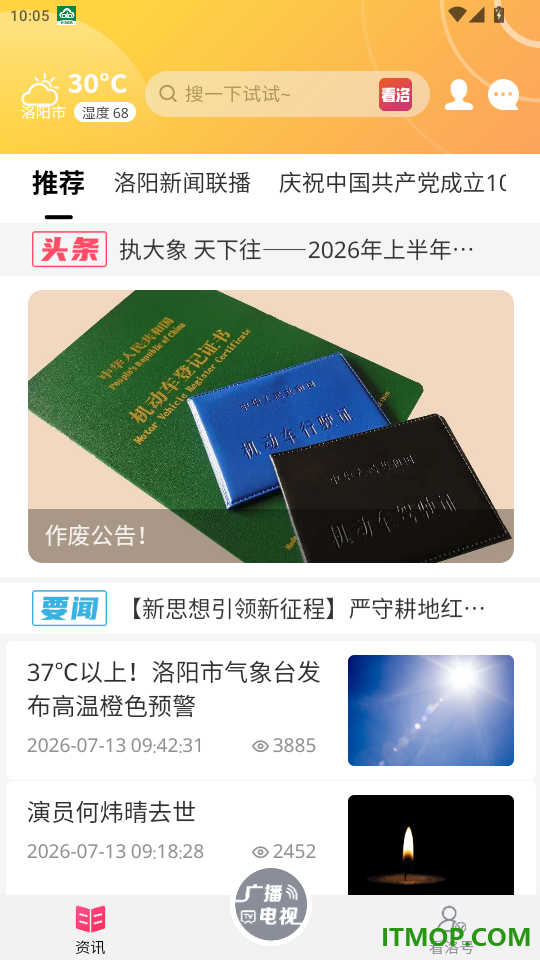 看洛官网版