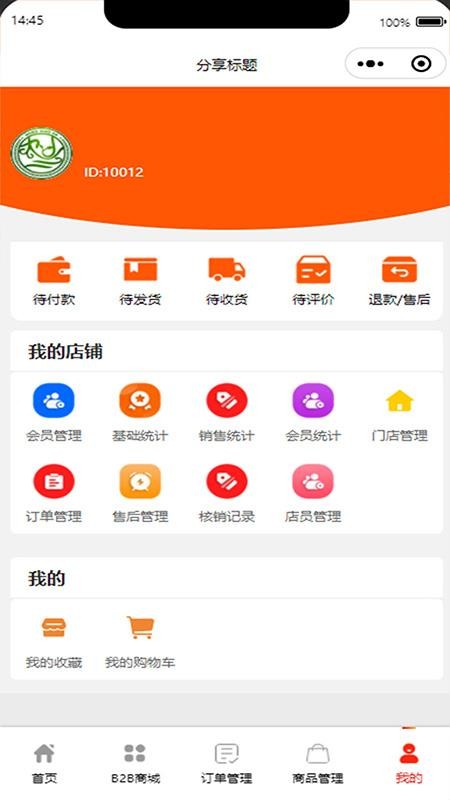 天府农小二官网版v3.1.08(3)