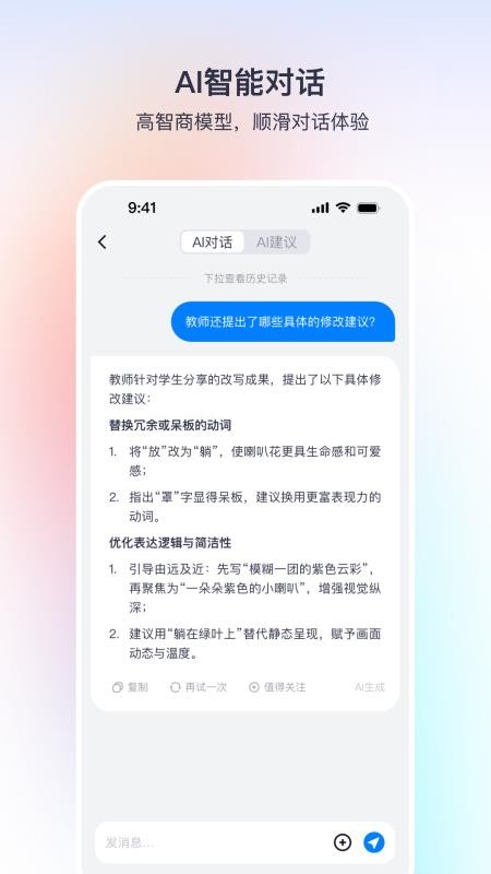棒棒堂手机版v1.2.6 1