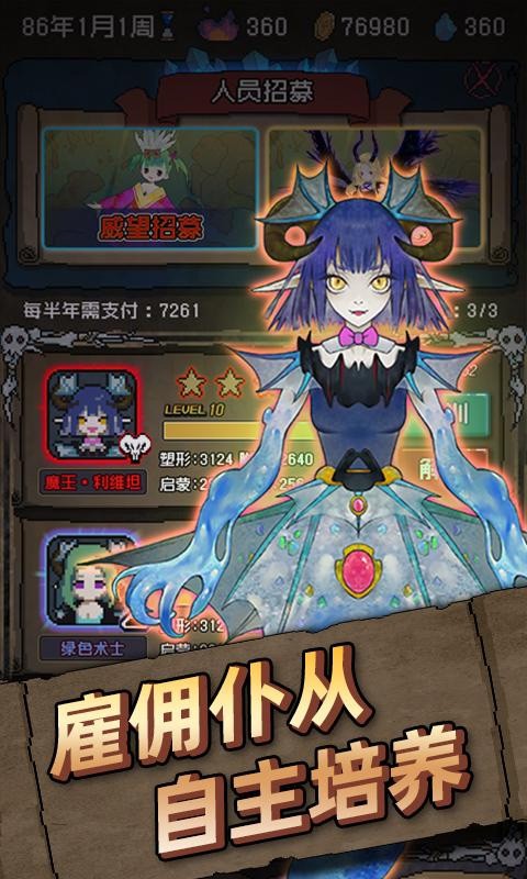 怪兽星球游戏v1.2.0 2