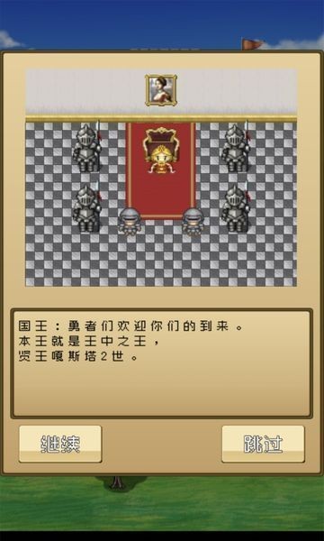 勇者VS恶龙游戏v1.0.2(4)