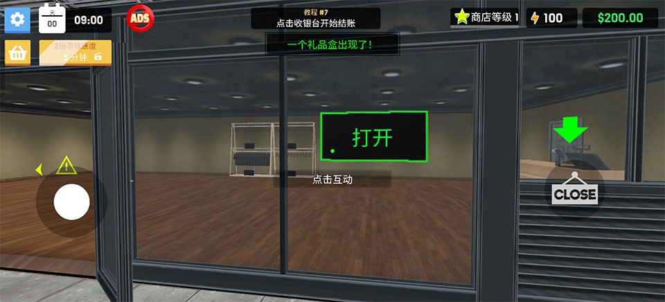 服装店模拟器中文版v1.24(2)