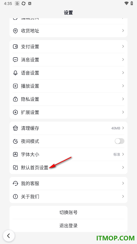 百度手机版设置更改默认首页为视频首页的方法