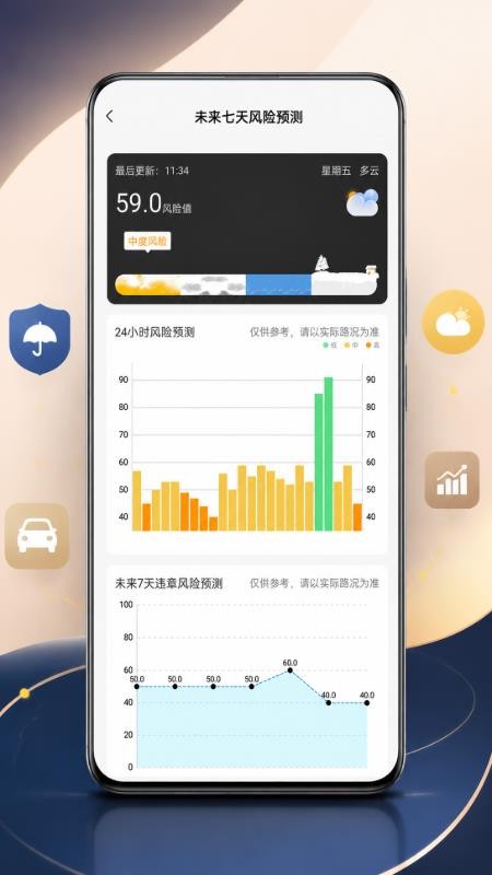 车辆违章记录软件v1.0.0(2)