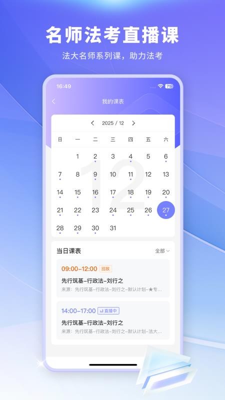 法小伴官方正版v3.4.8(5)