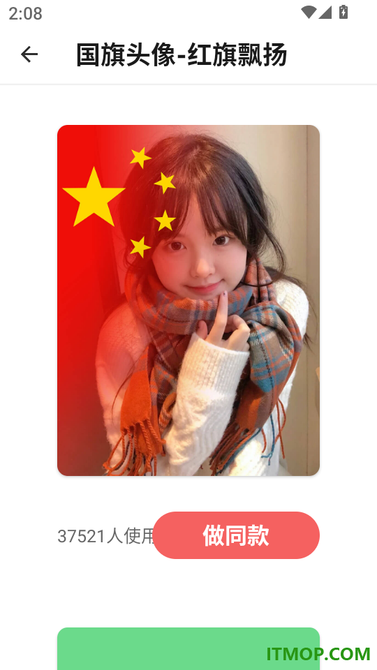 抠图王手机版