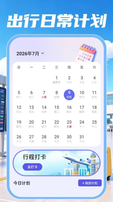 特低价航班订票查官网版v1.0.1(4)
