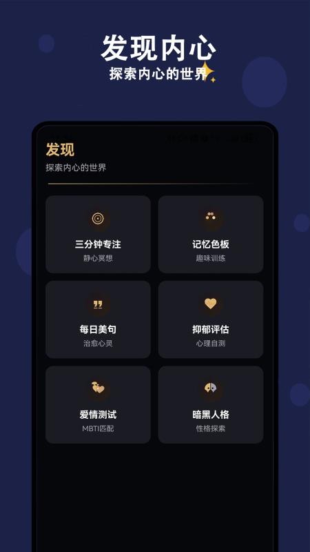 天天早睡打卡最新版v5.2.0(2)
