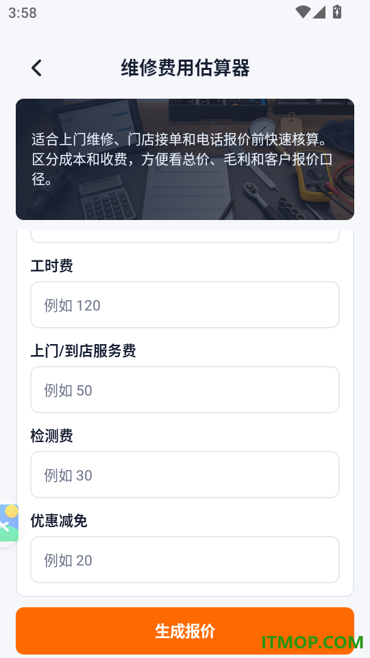 家电汽车维修手册官方版