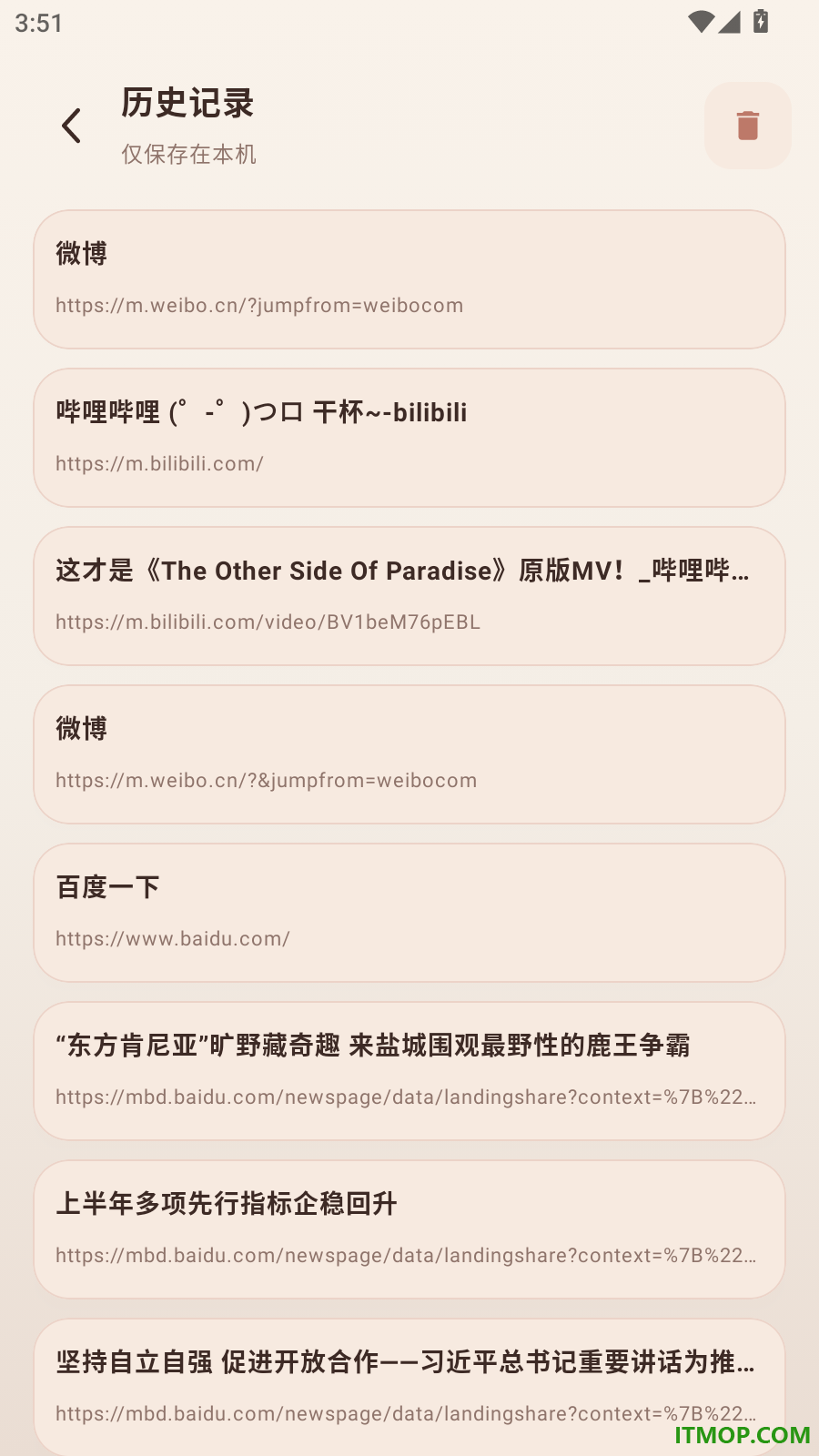 私享网页浏览器官方版