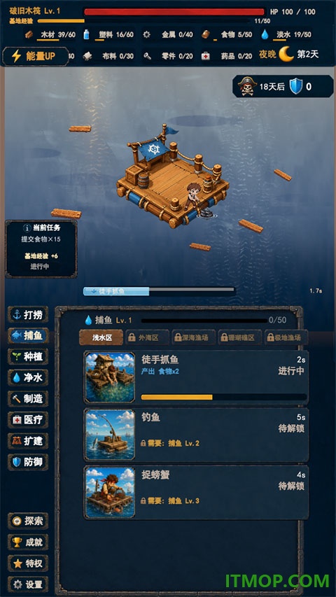 末日避难所游戏