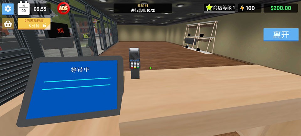 服装店模拟器中文版v1.24(1)