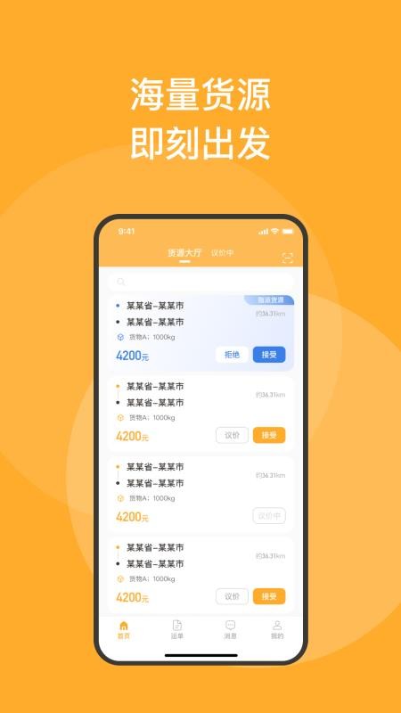 新赤湾司机官网版v3.1.10(3)