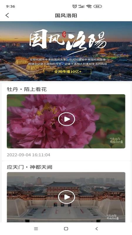 看洛官网版v1.0.23(2)