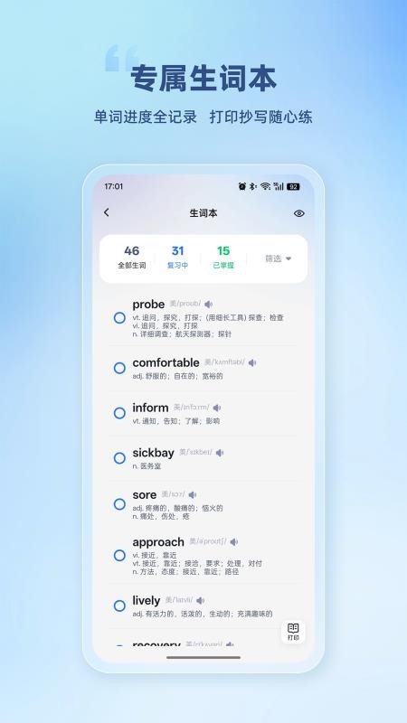 鲸鱼爱语境官方版v2.5.2(1)
