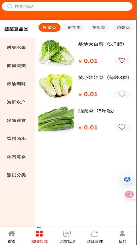 天府农小二官网版v3.1.08(2)
