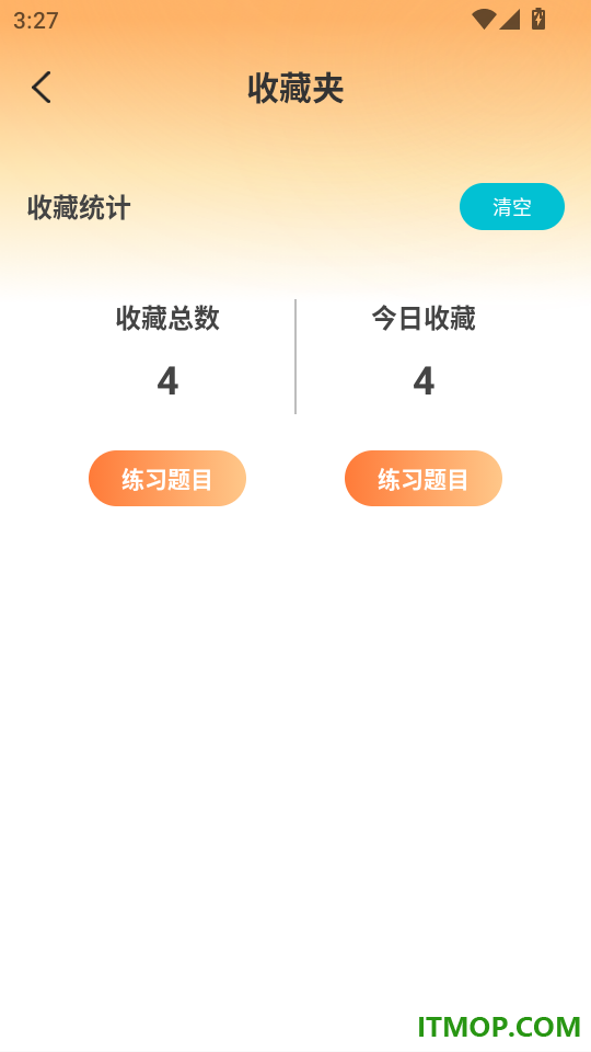 驾考模拟全典最新版