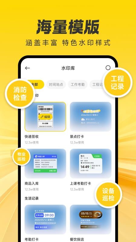 专业水印相机打卡官方版v1.0.0 2