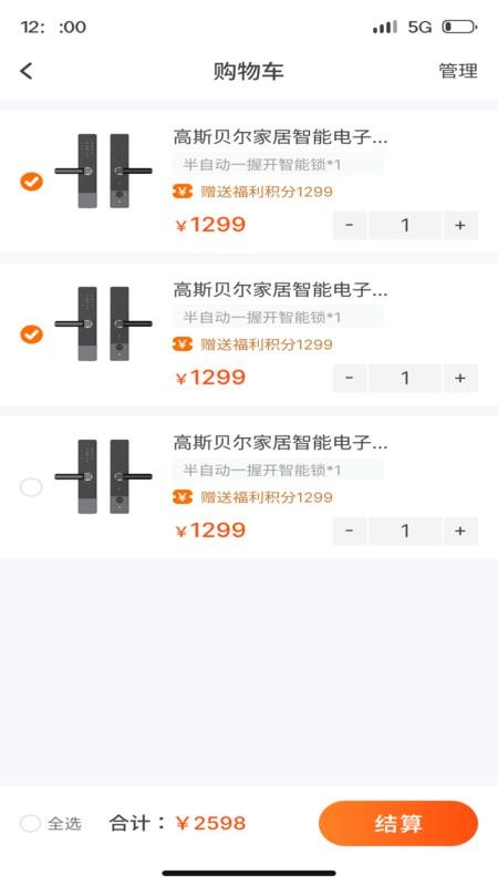 哇噻智联官网版v1.1.5(1)