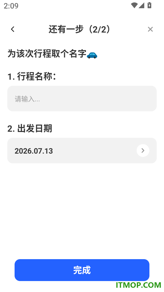 特惠周边出行手机版