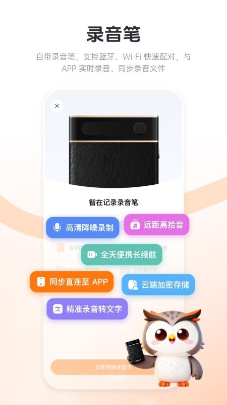 智在记录官网版v2.1.6(2)