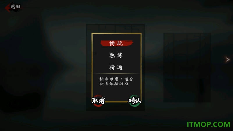 斩妖行游戏