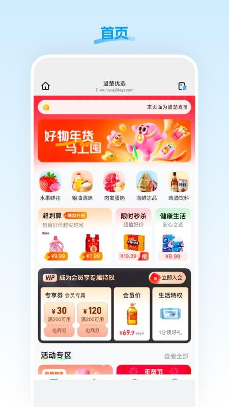 盟楚直播最新版(4)