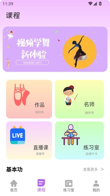 减肥舞蹈最新版(3)