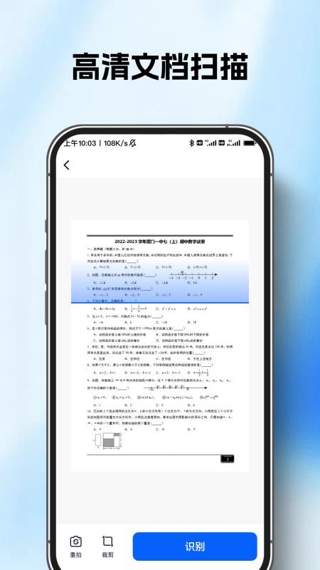 AI智能扫描王官方版v1.0.5 3