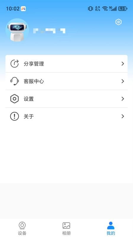 格行视精灵手机版v1.4.0(1)