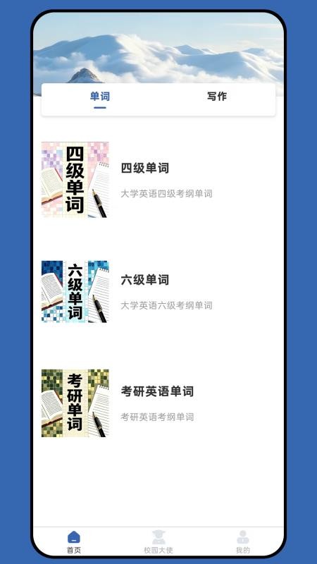 豆知写作官方版(3)