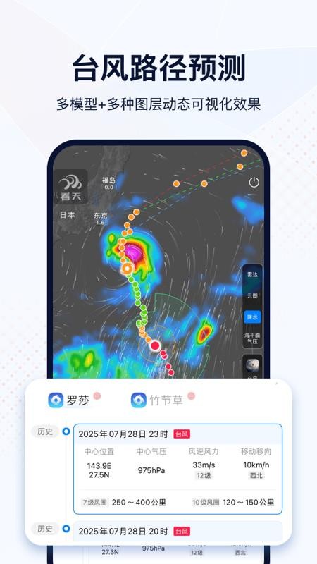 看天appv4.0.0 4