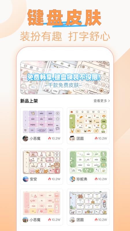 字体美化精灵(2)