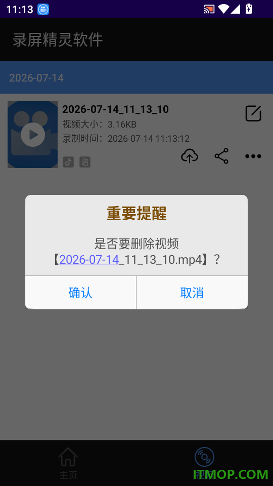 录屏精灵软件免费版
