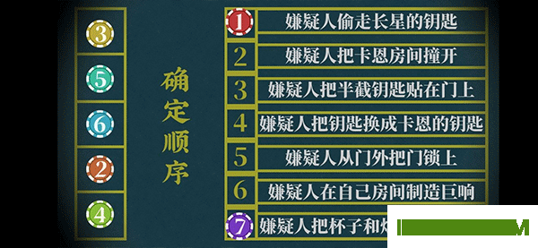 罗曼圣诞探案集游戏