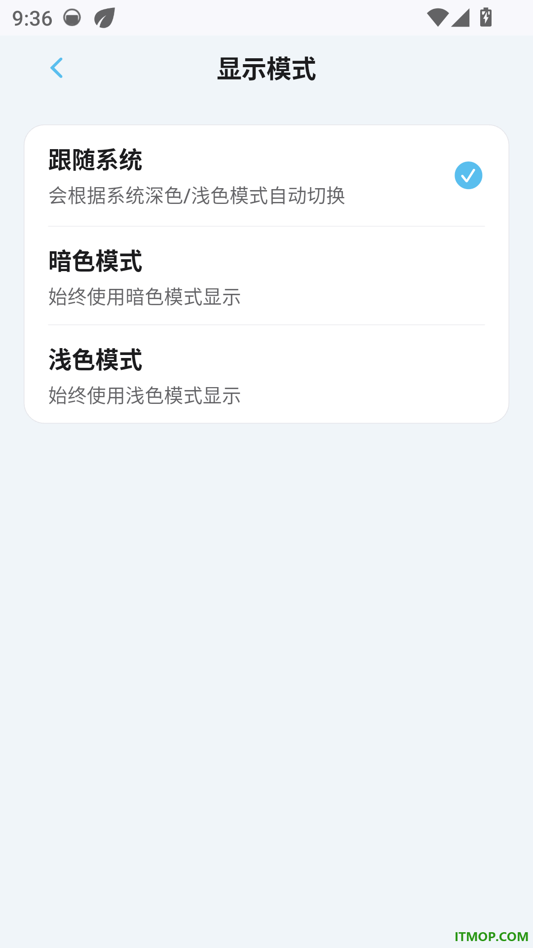 医护排班手机版