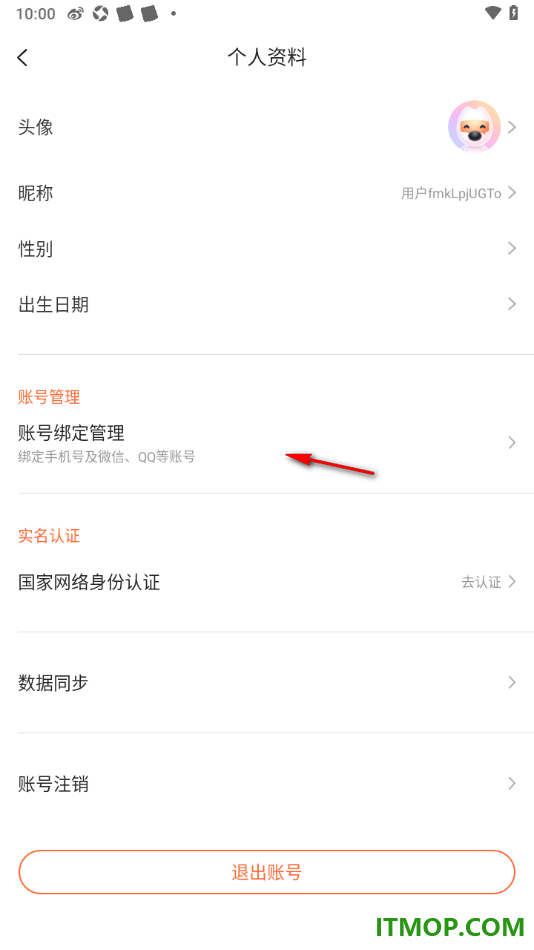 搜狗输入法手机版设置启用常用语同步的方法