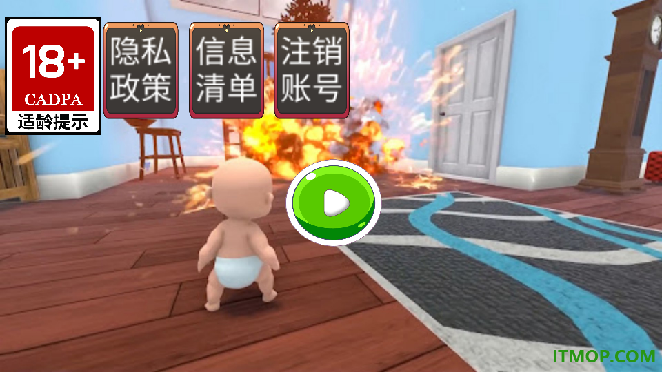 照顾宝宝模拟器游戏