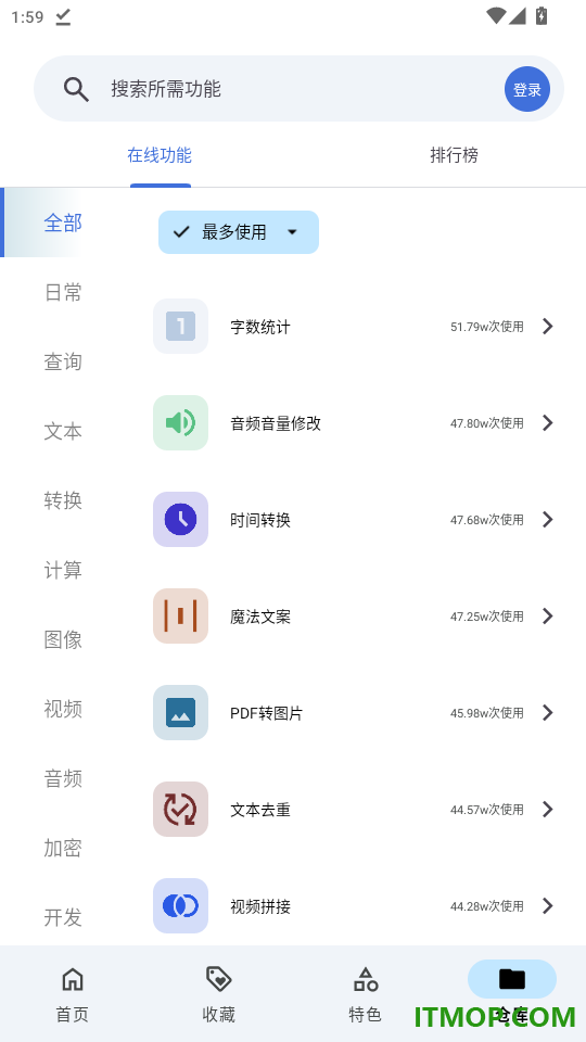 奇妙工具箱最新版