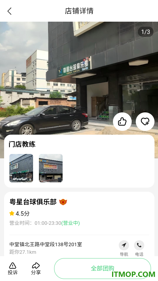 51约球官方版