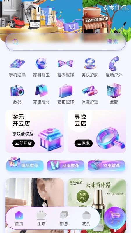 DTOP环球嘉年华手机版(4)