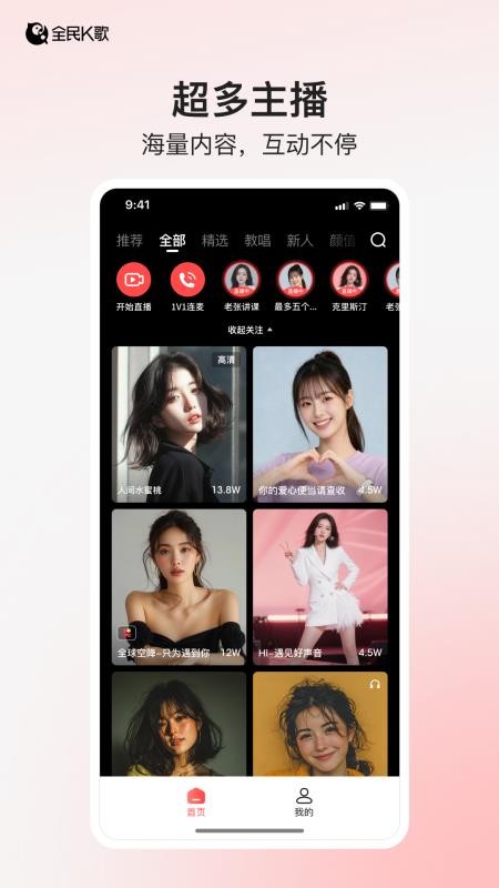 全民K歌极速版app(4)