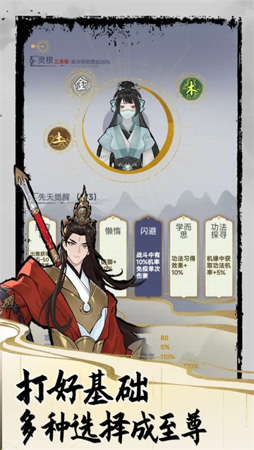 太公传承手游(2)