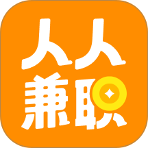 人人兼职手机版