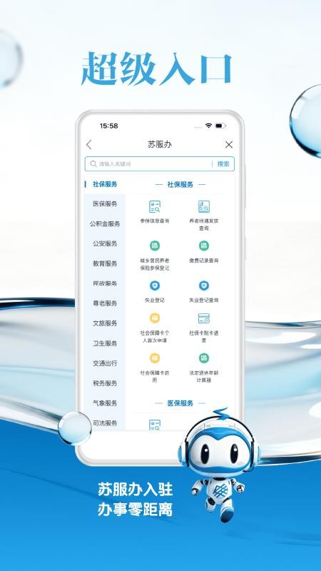 交汇点新闻客户端v11.7.1 4
