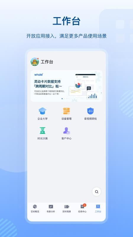 数智空间软件(3)