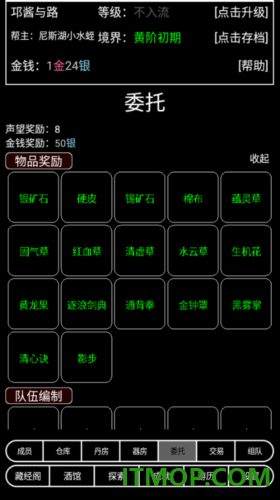 帮派养成手游